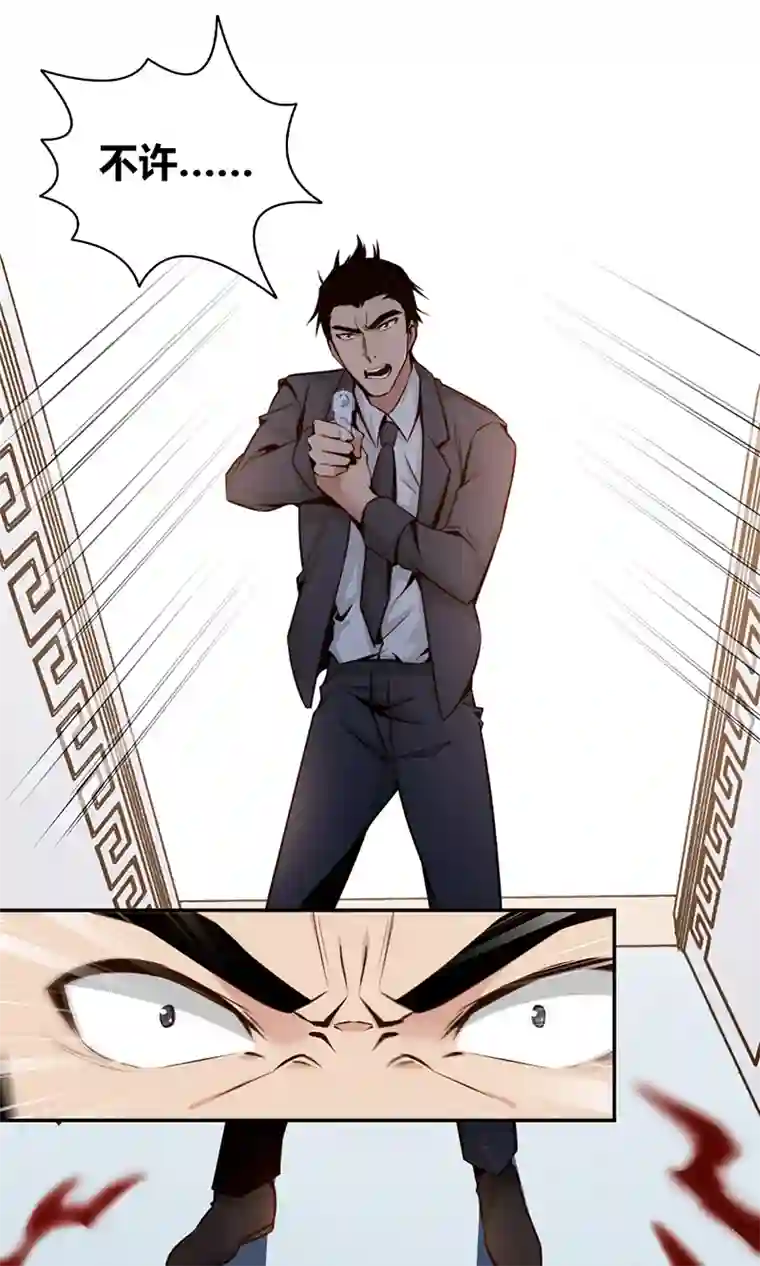 食罪者食人晚宴06