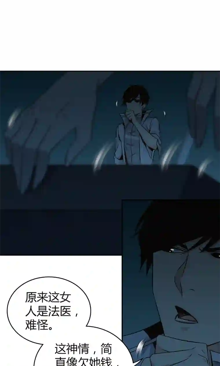 食罪者食人晚宴07