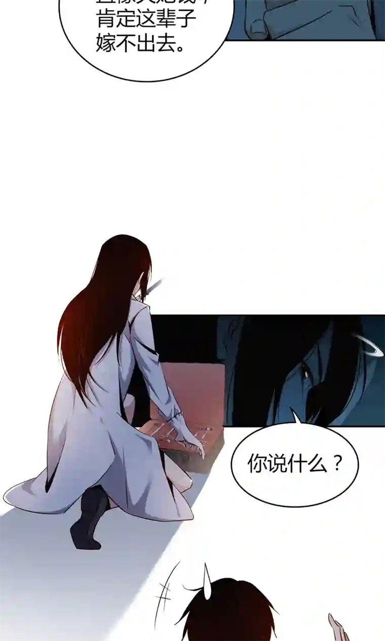 食罪者食人晚宴07