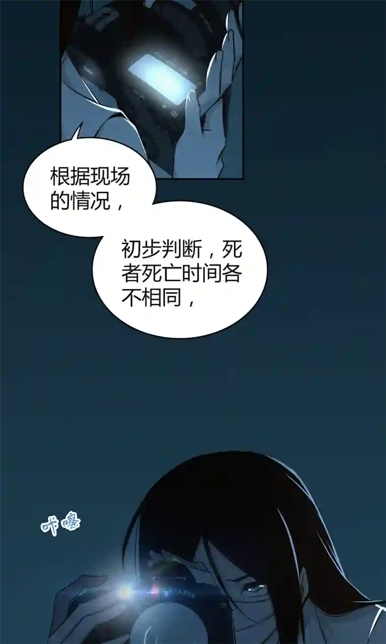 食罪者食人晚宴07