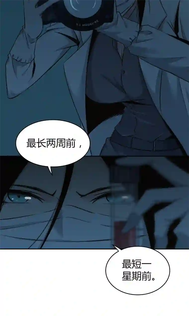 食罪者食人晚宴07