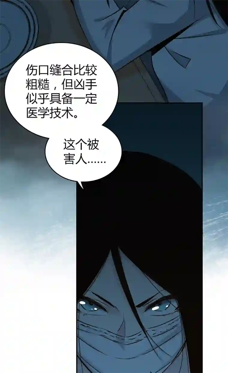 食罪者食人晚宴07