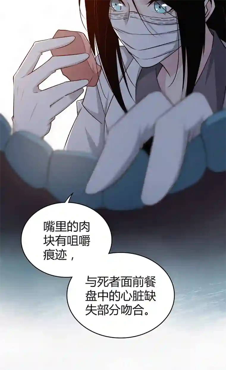 食罪者食人晚宴07