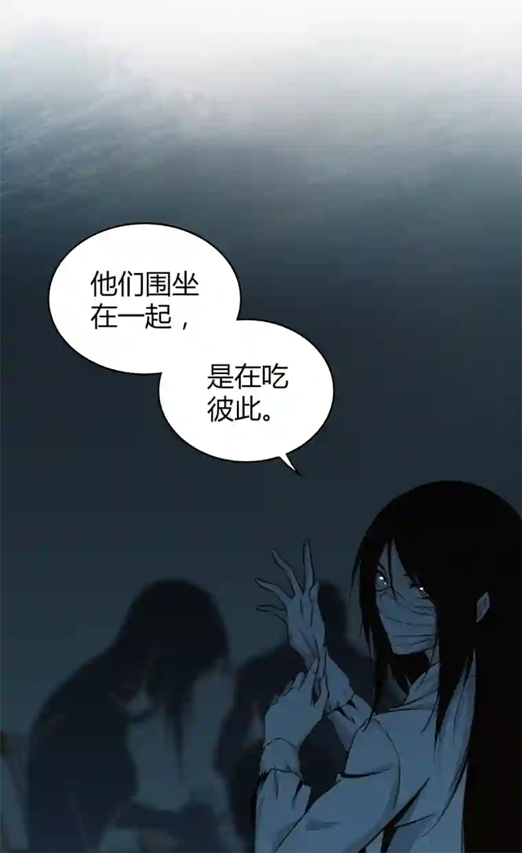 食罪者食人晚宴07