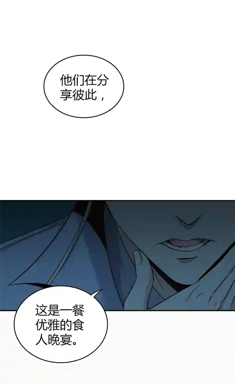 食罪者食人晚宴07