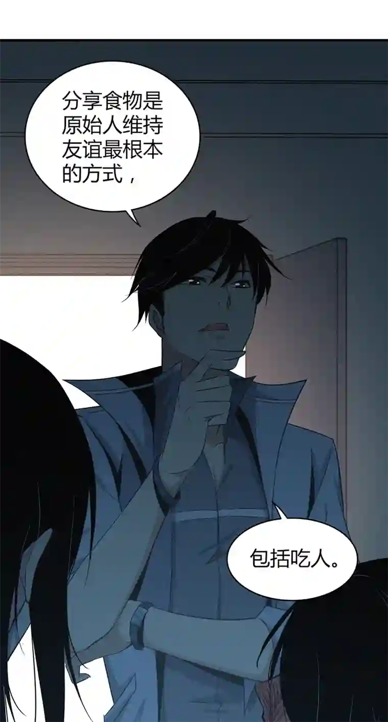 食罪者食人晚宴07