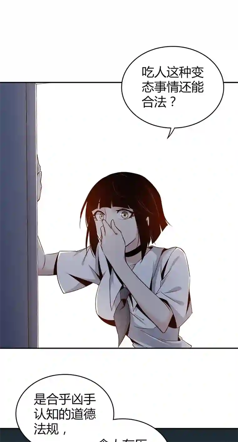 食罪者食人晚宴07