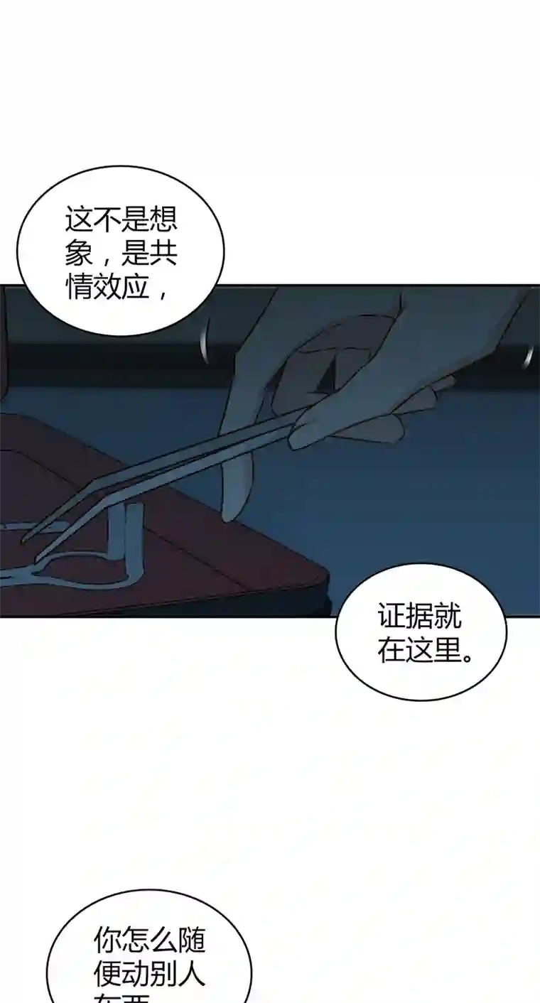 食罪者食人晚宴07