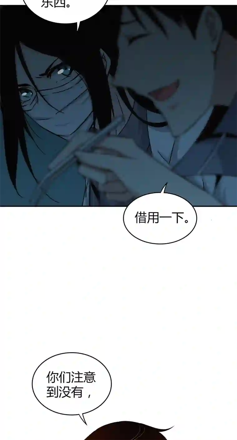 食罪者食人晚宴07