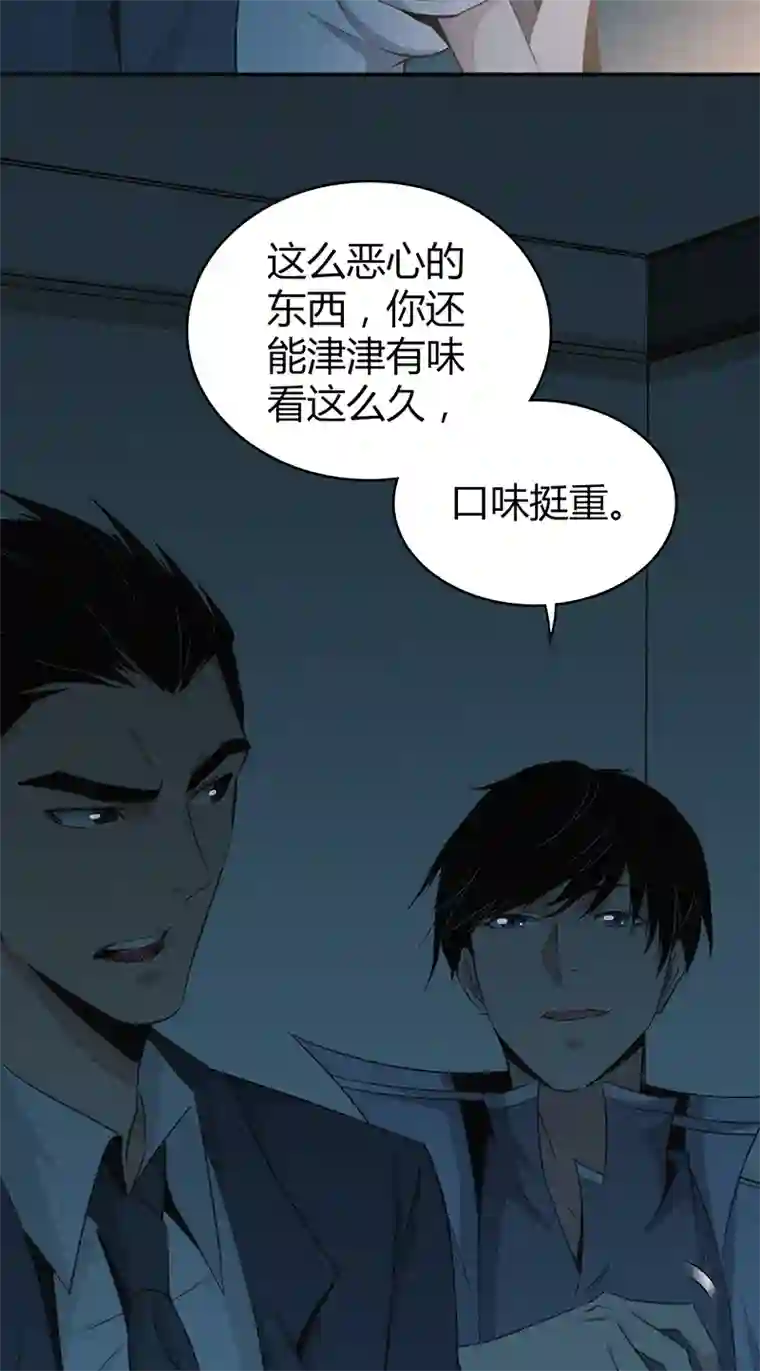 食罪者食人晚宴07