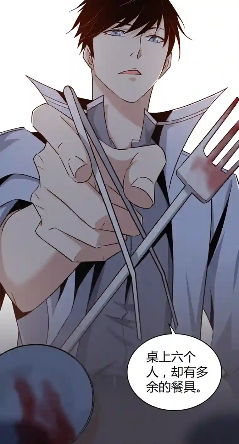 食罪者食人晚宴07