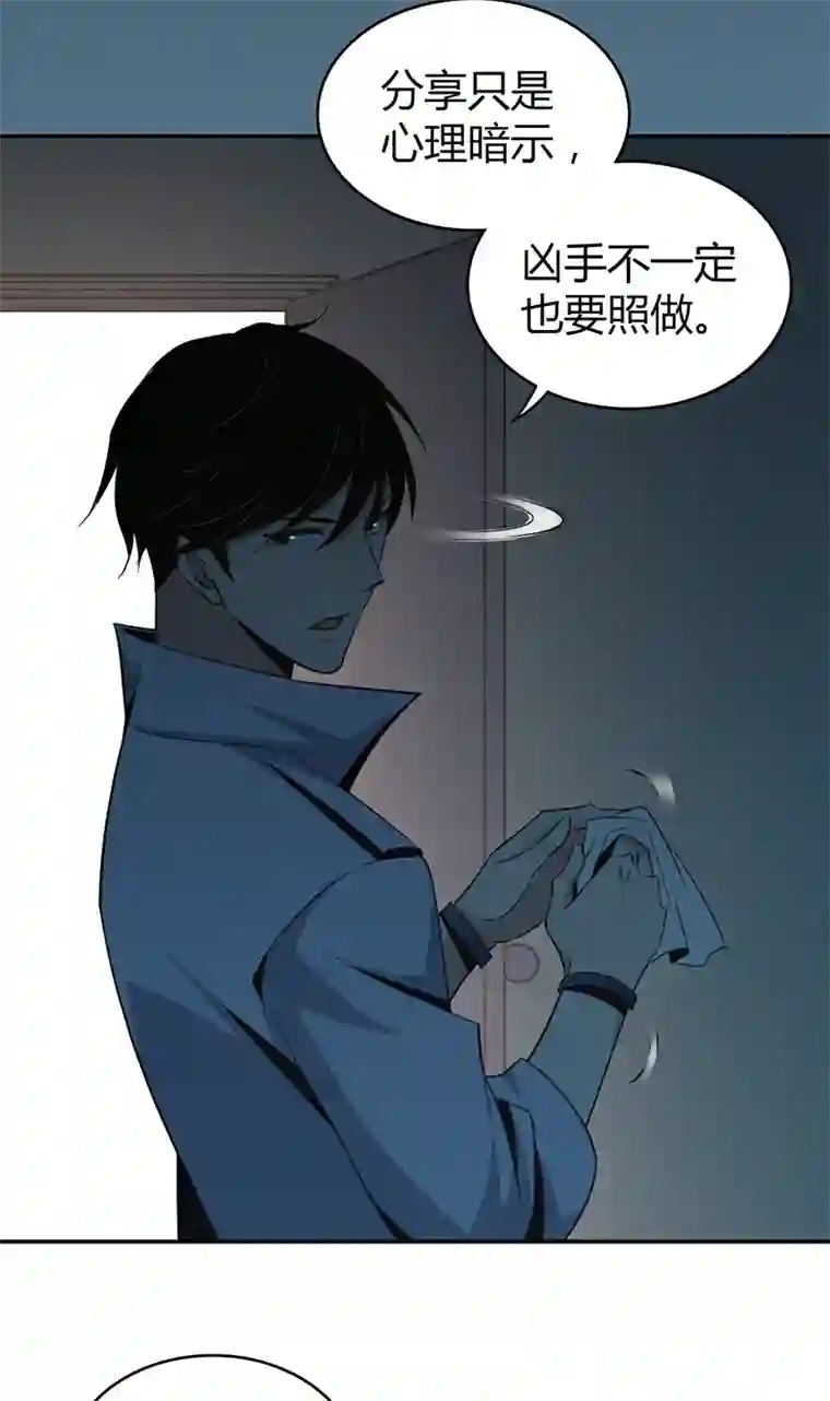 食罪者食人晚宴07