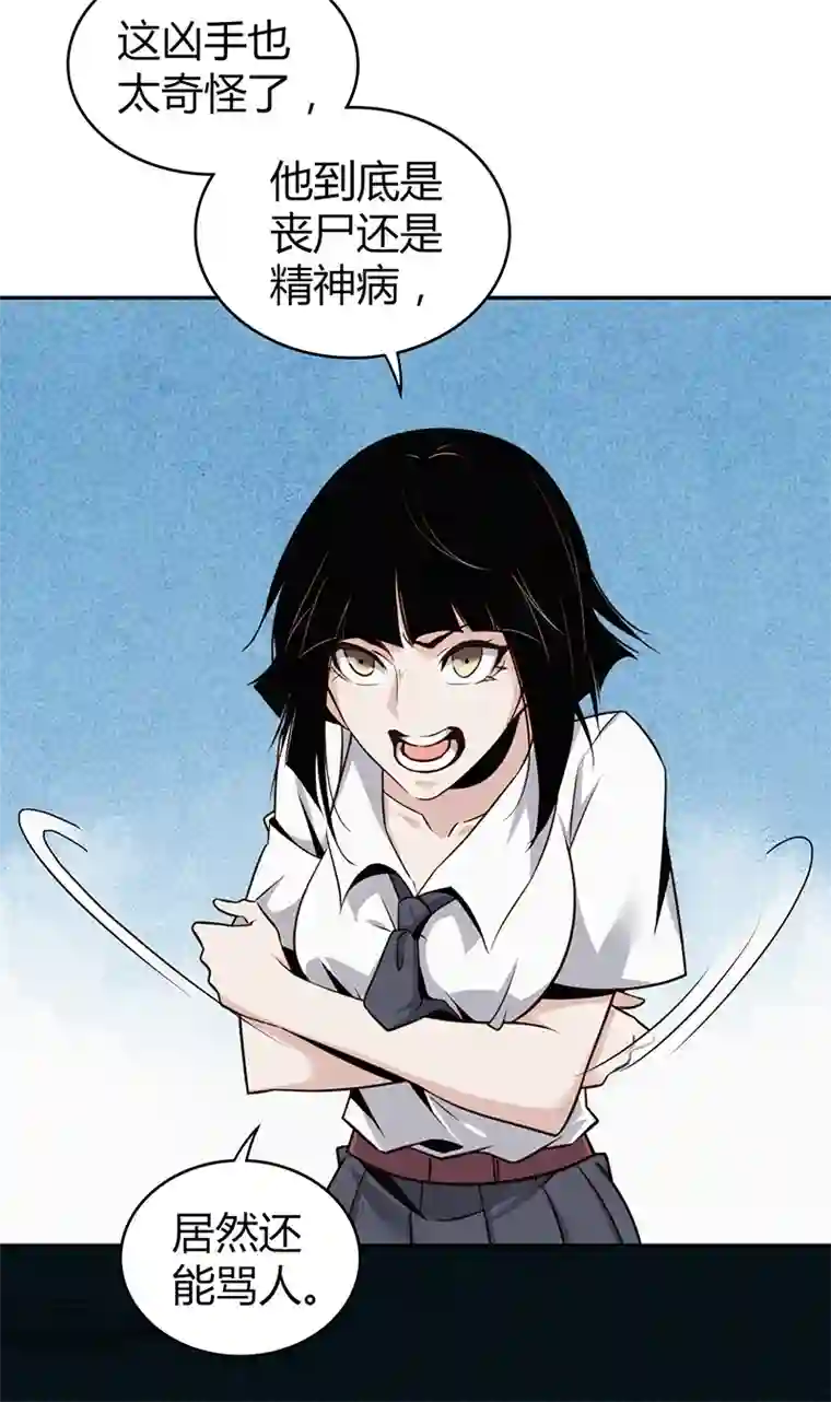 食罪者食人晚宴07