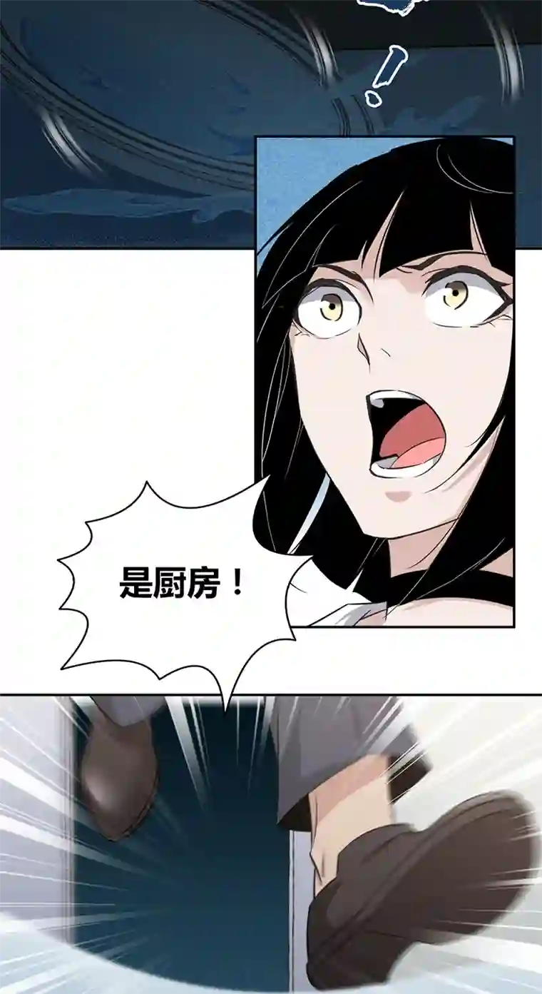 食罪者食人晚宴07