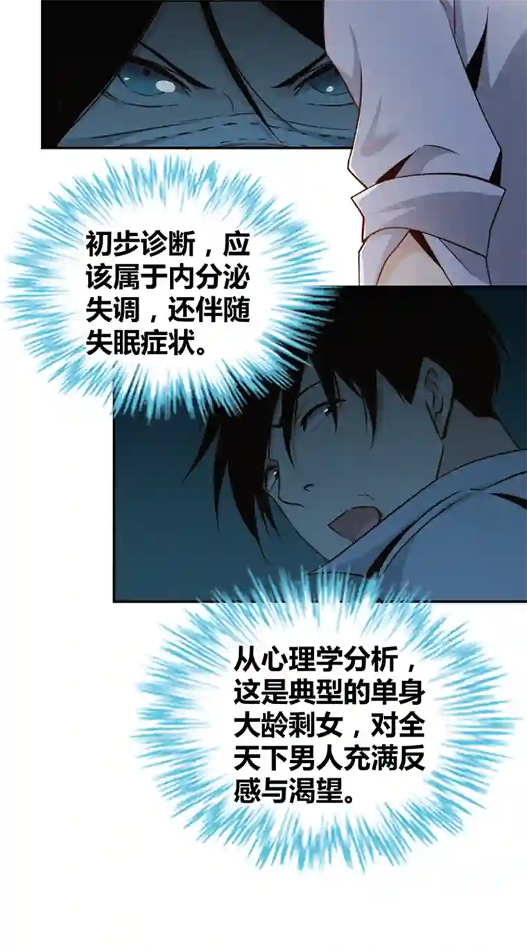 食罪者食人晚宴07