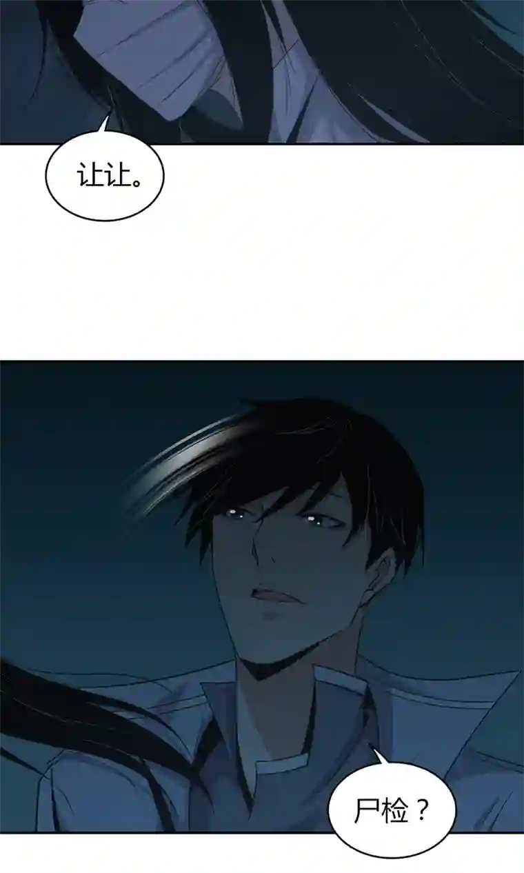 食罪者食人晚宴07