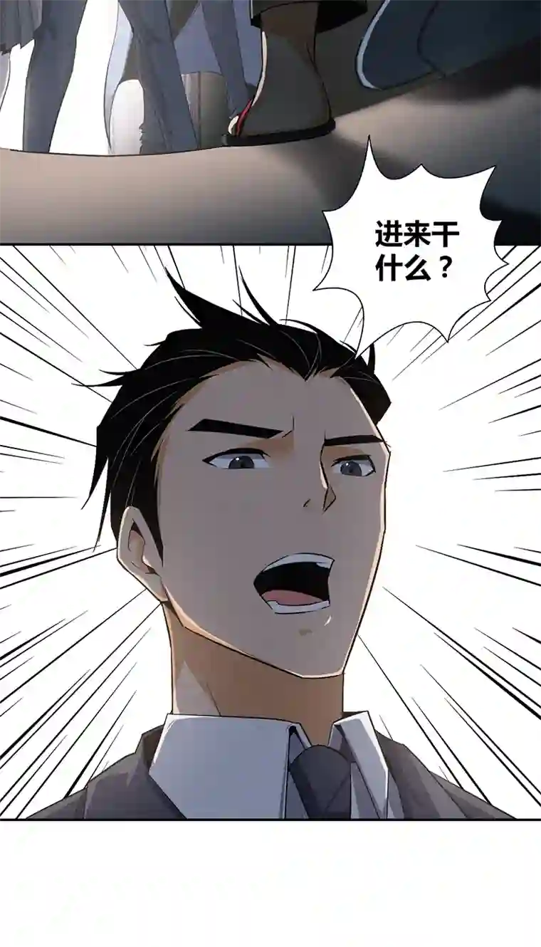 食罪者食人晚宴08