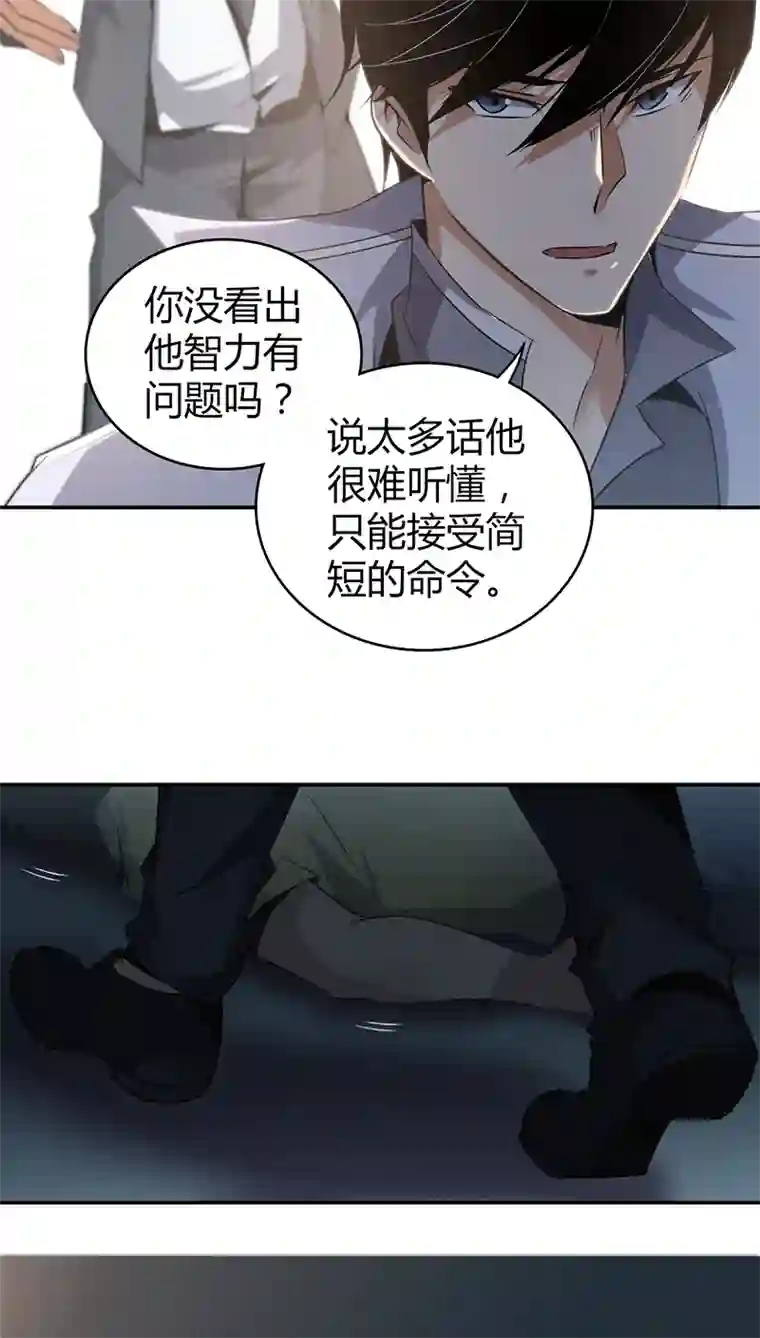 食罪者食人晚宴08