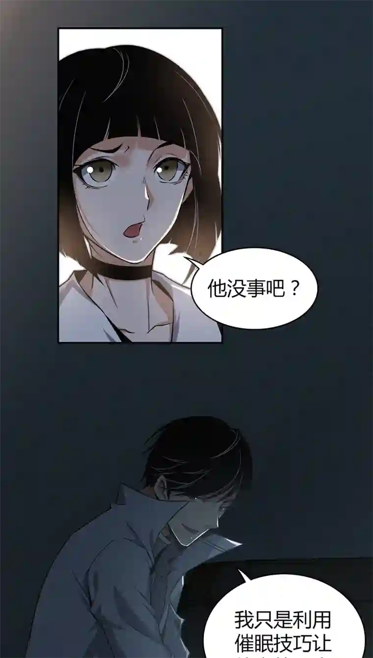 食罪者食人晚宴08