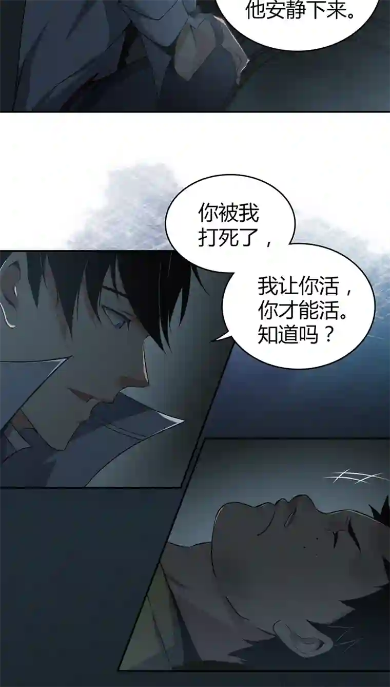 食罪者食人晚宴08