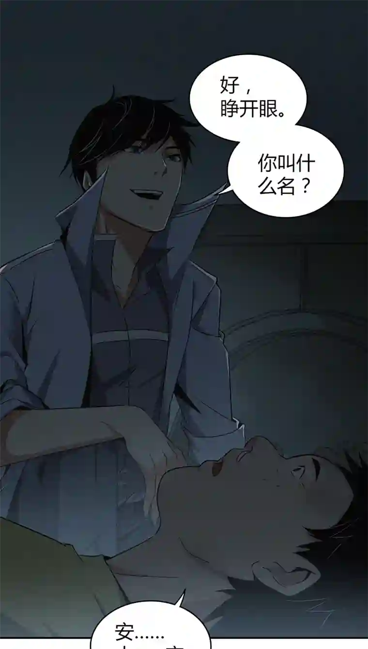 食罪者食人晚宴08