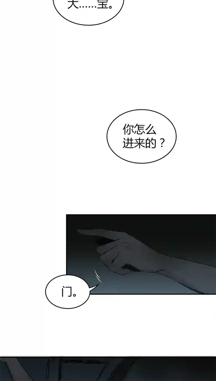 食罪者食人晚宴08