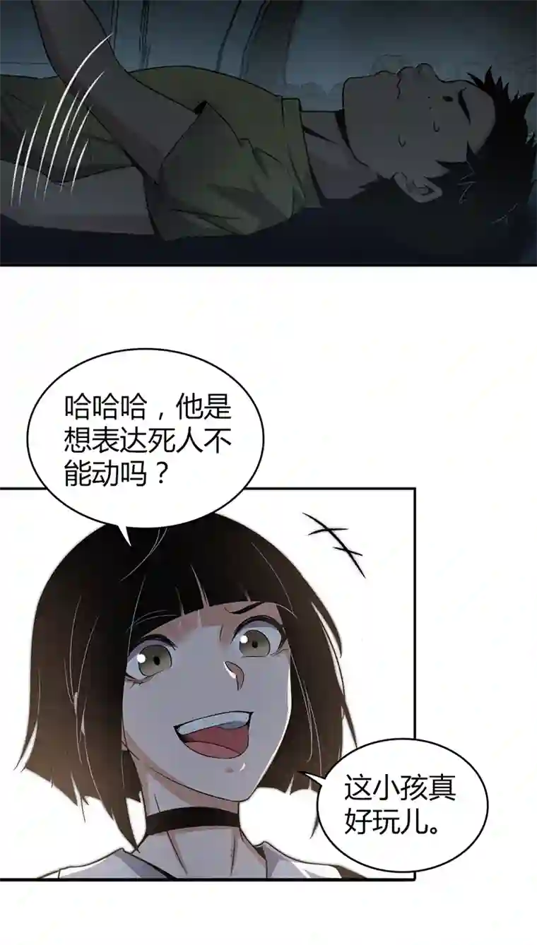 食罪者食人晚宴08