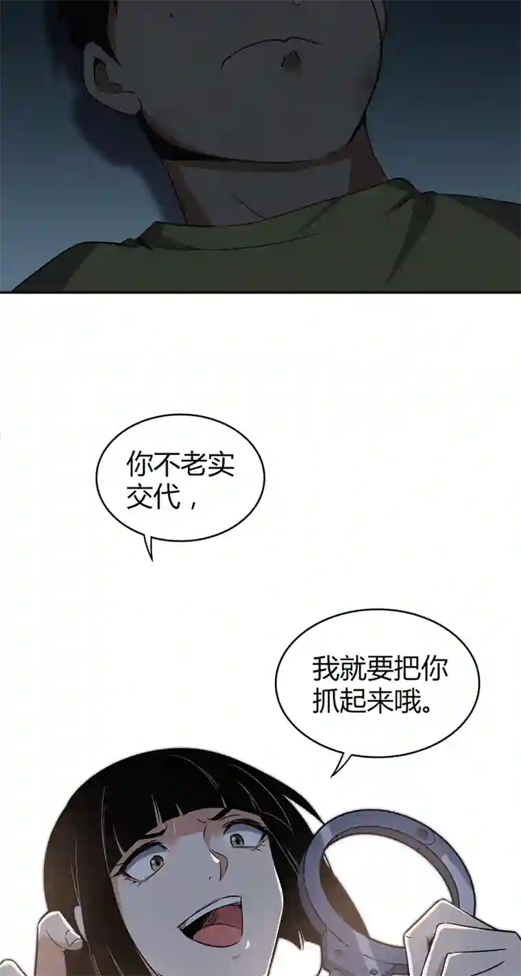 食罪者食人晚宴08