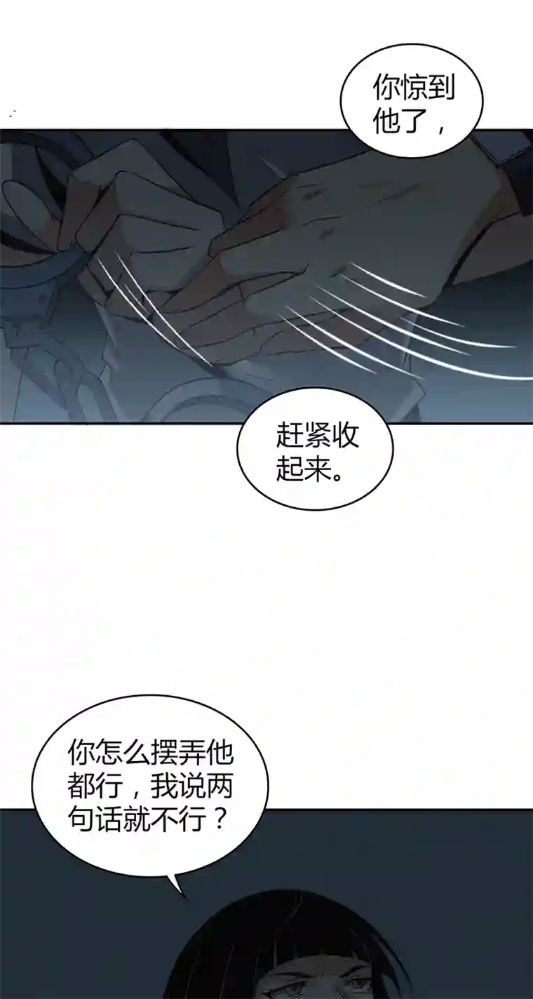 食罪者食人晚宴08