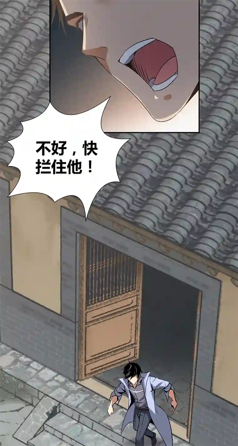 食罪者食人晚宴08