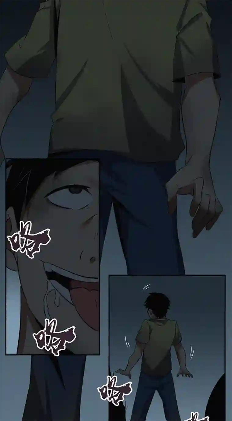 食罪者食人晚宴08