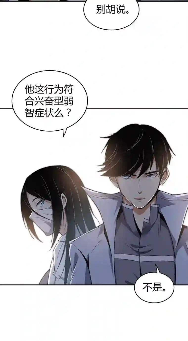 食罪者食人晚宴08