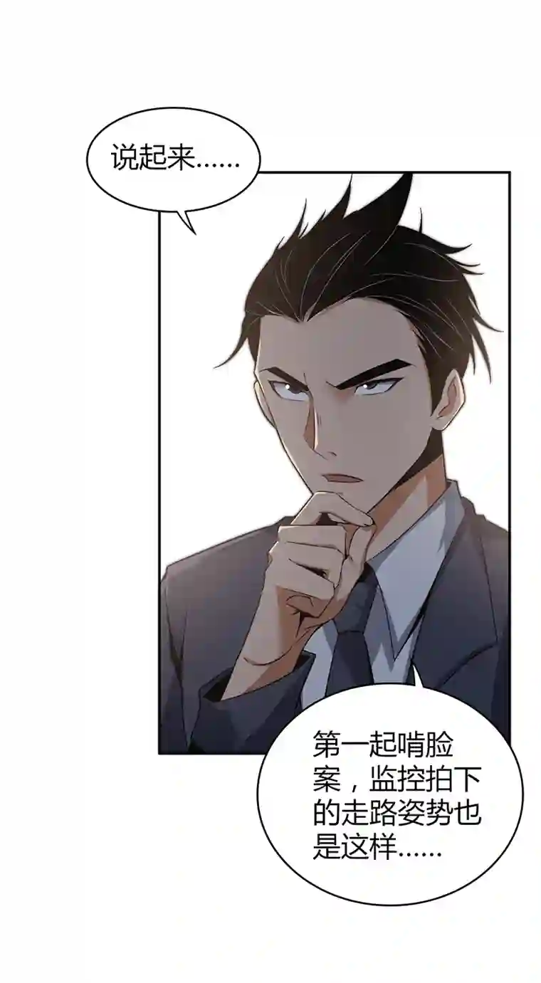 食罪者食人晚宴08