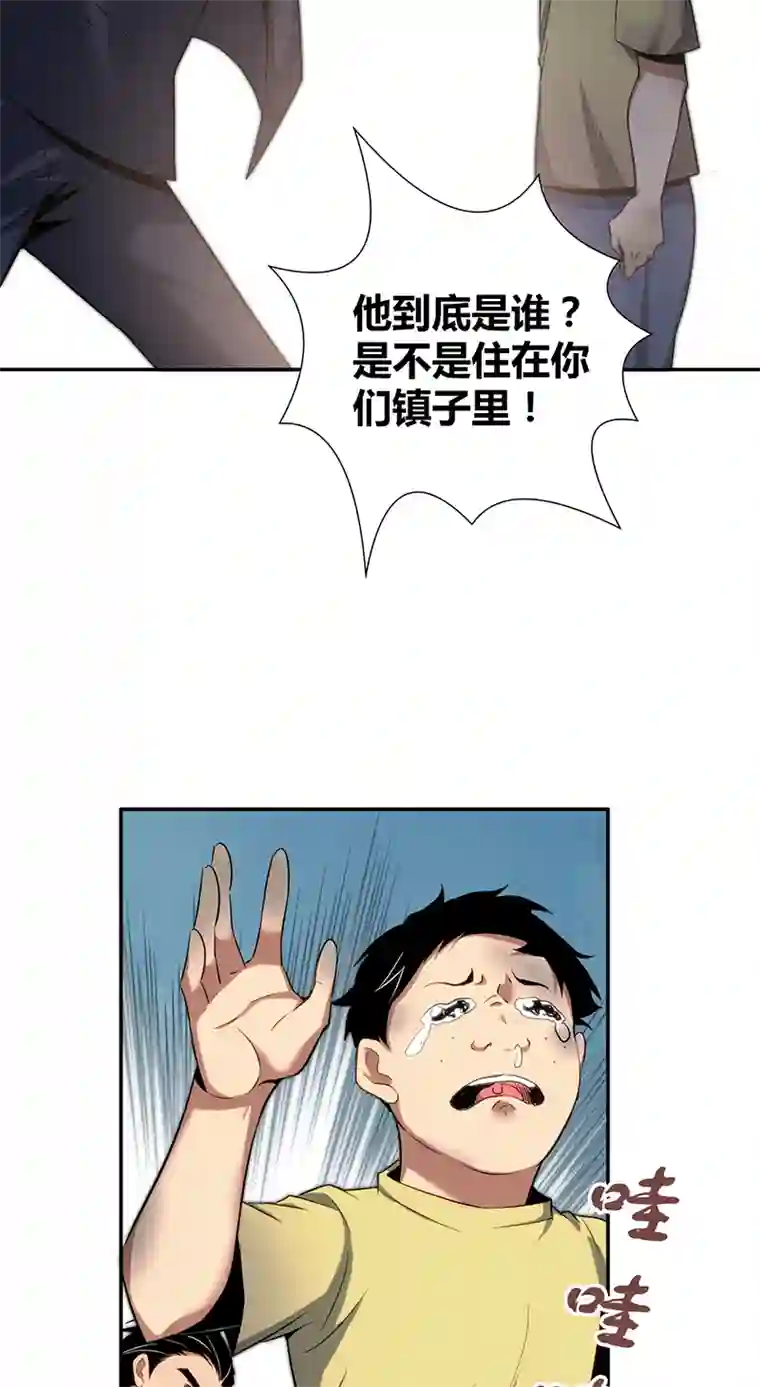 食罪者食人晚宴08