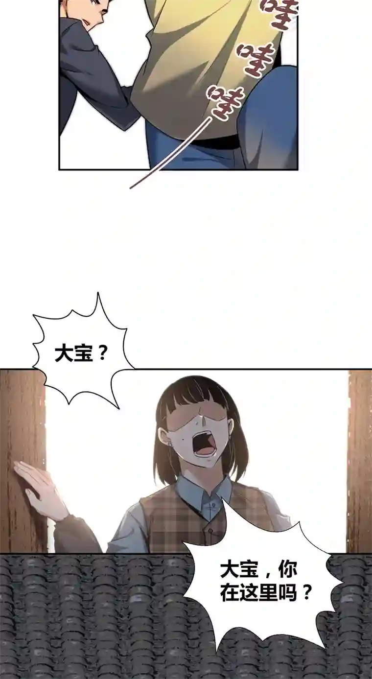 食罪者食人晚宴08