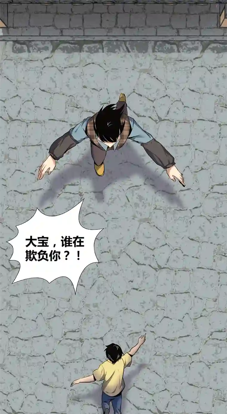 食罪者食人晚宴08