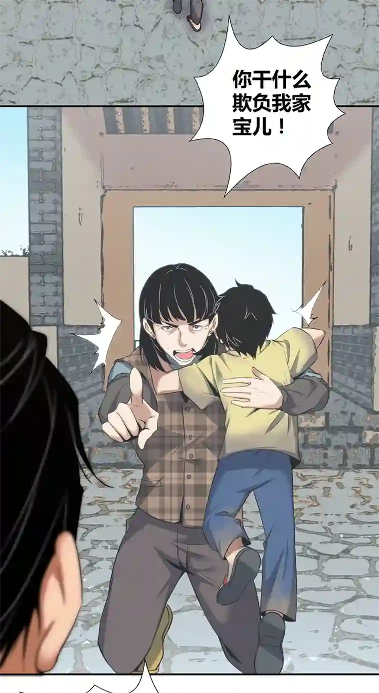 食罪者食人晚宴08