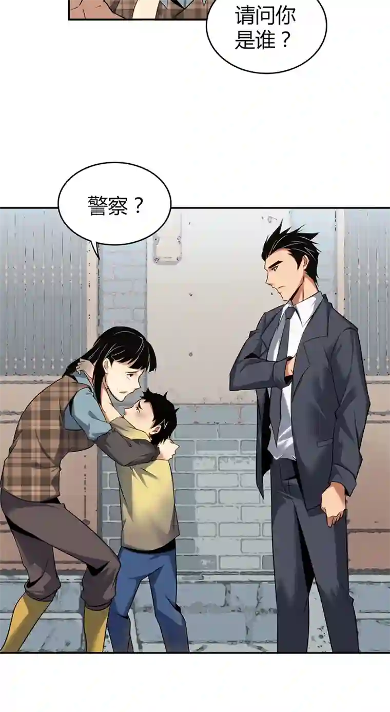 食罪者食人晚宴08