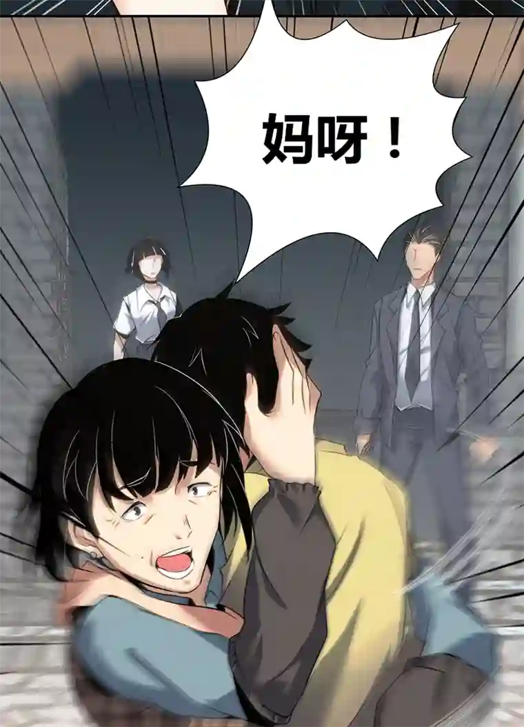 食罪者食人晚宴08