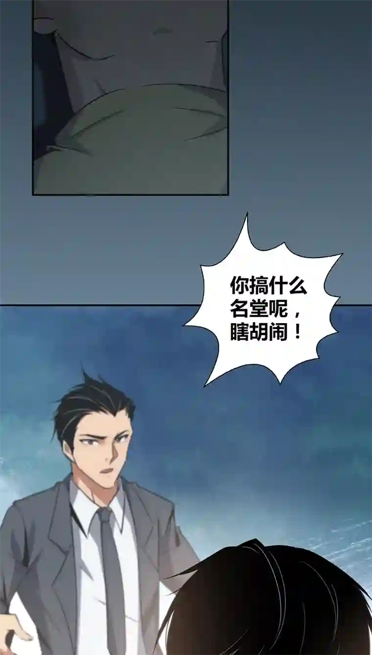 食罪者食人晚宴08