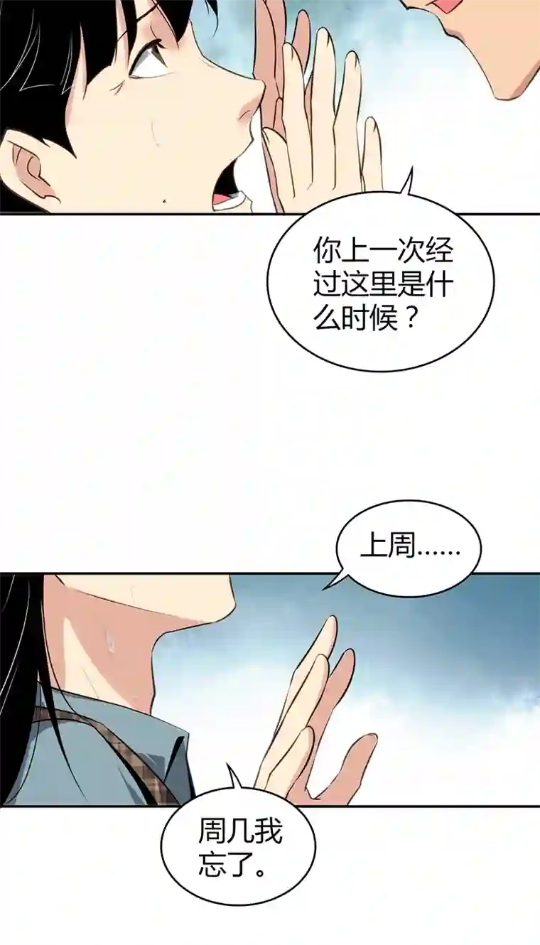 食罪者食人晚宴09