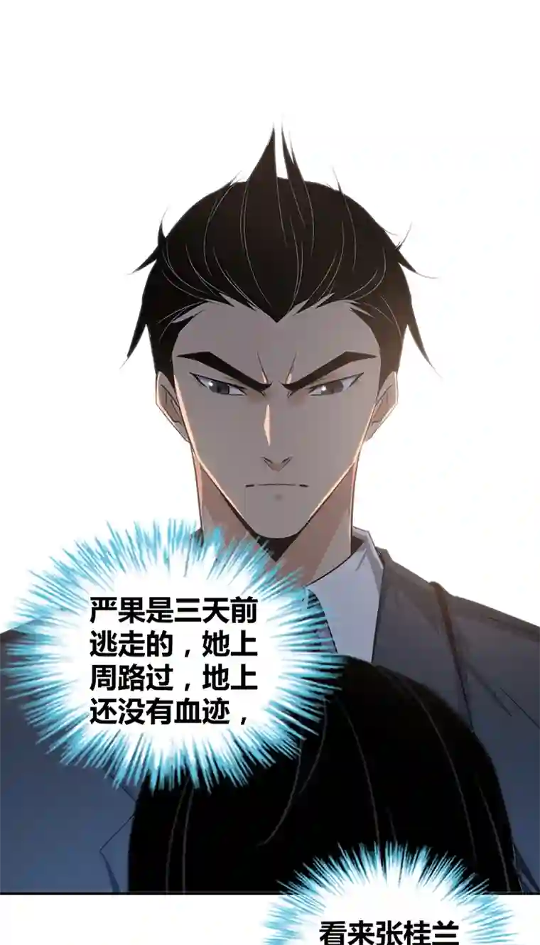 食罪者食人晚宴09