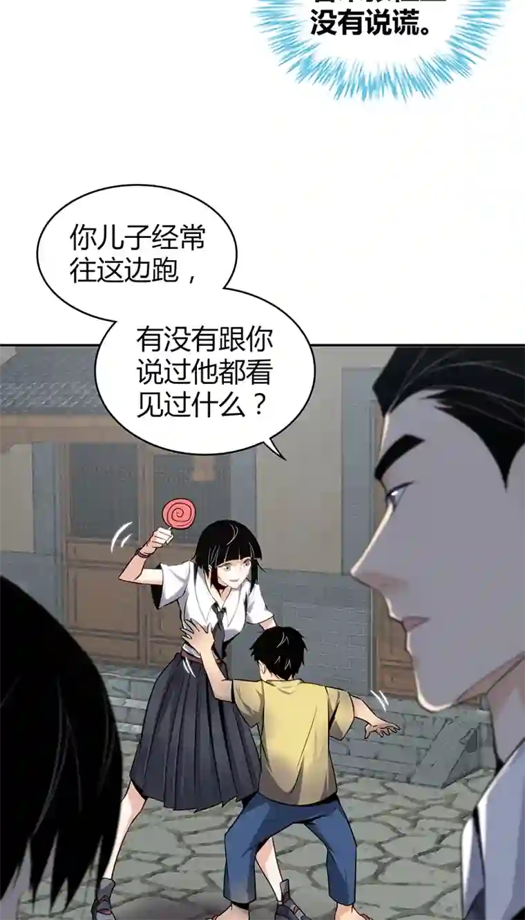 食罪者食人晚宴09