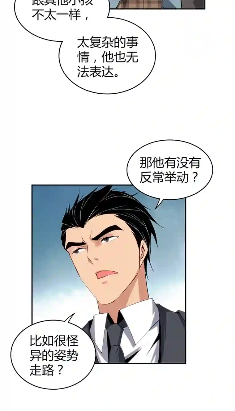 食罪者食人晚宴09