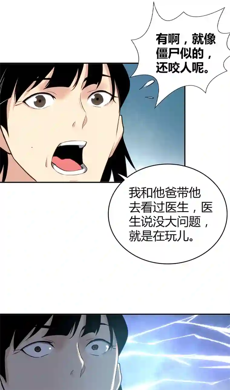 食罪者食人晚宴09