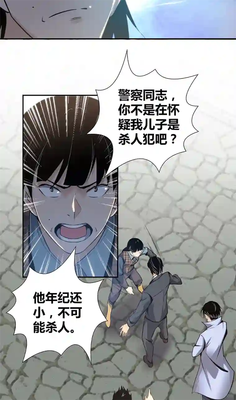 食罪者食人晚宴09