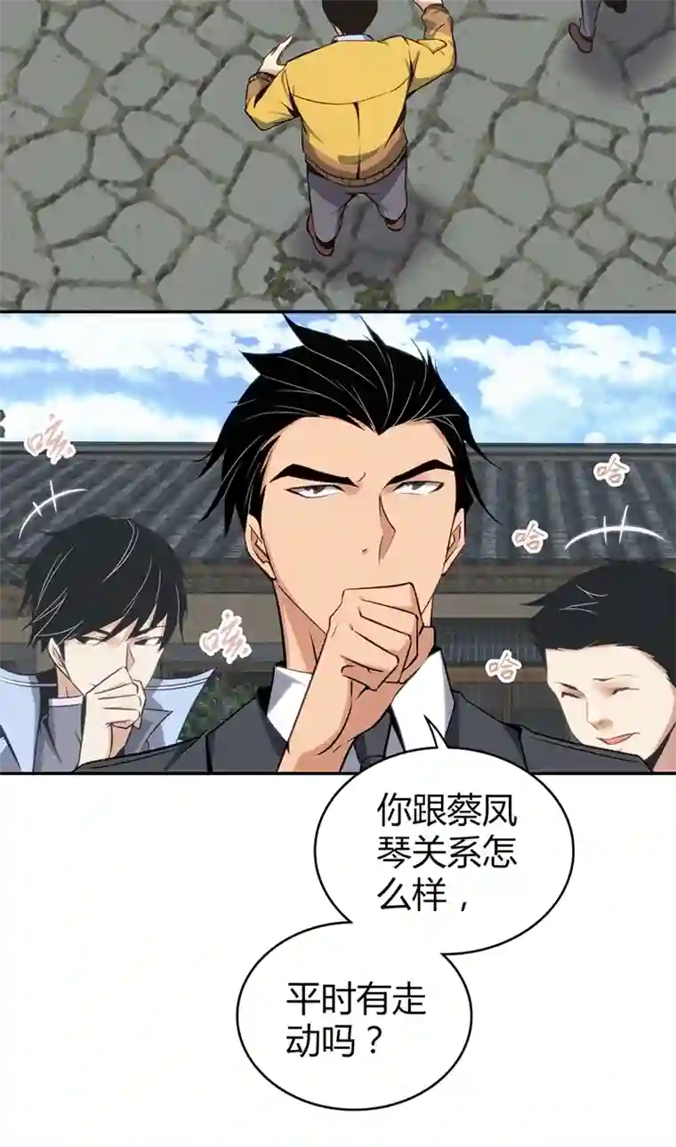 食罪者食人晚宴09