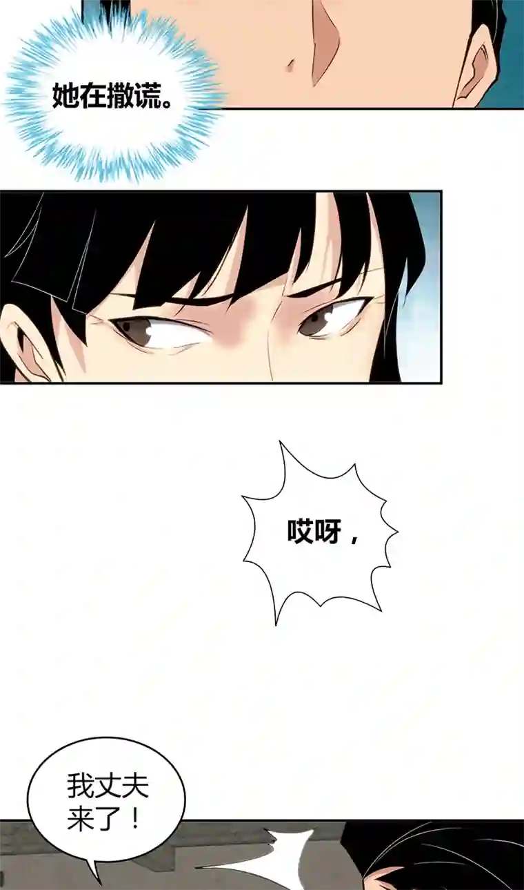 食罪者食人晚宴09