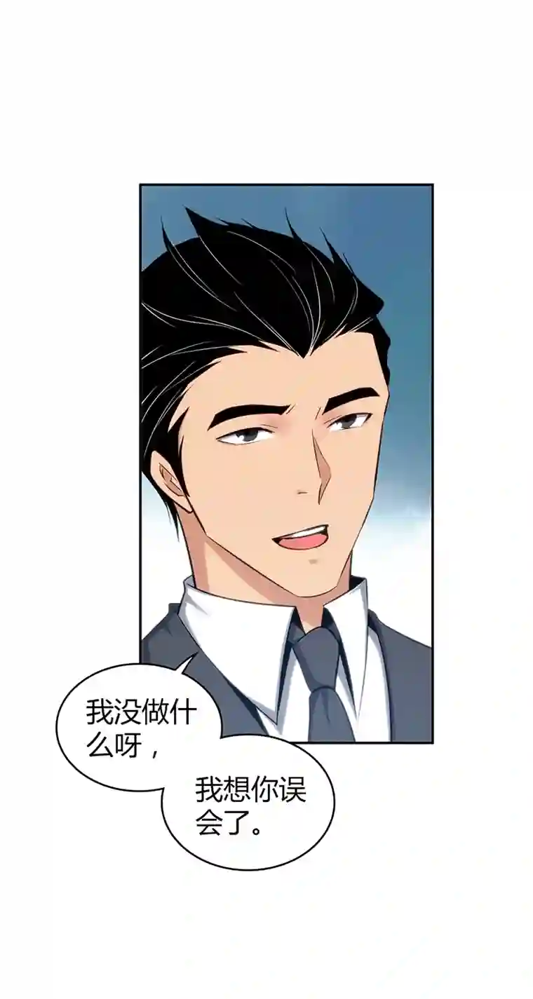 食罪者食人晚宴09