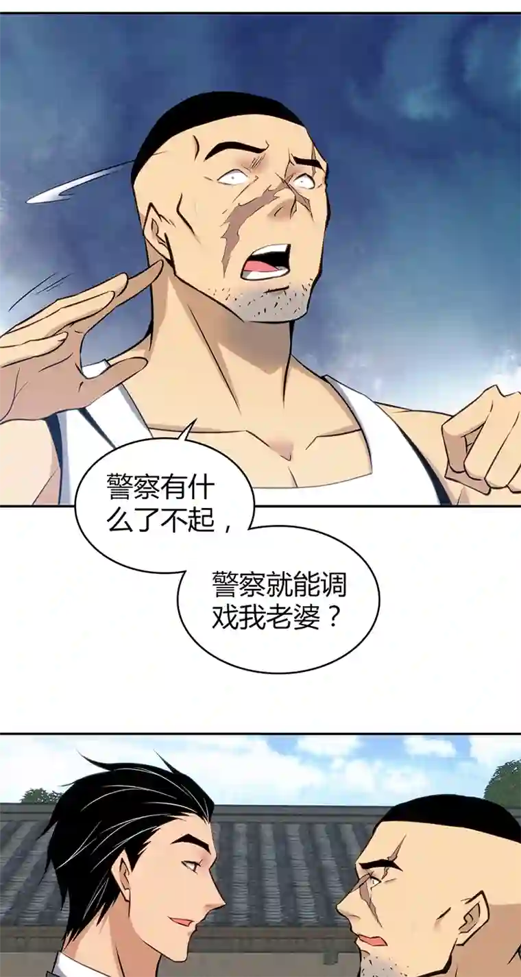 食罪者食人晚宴09